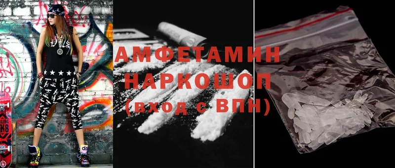 купить   Каменск-Шахтинский  Amphetamine 97% 