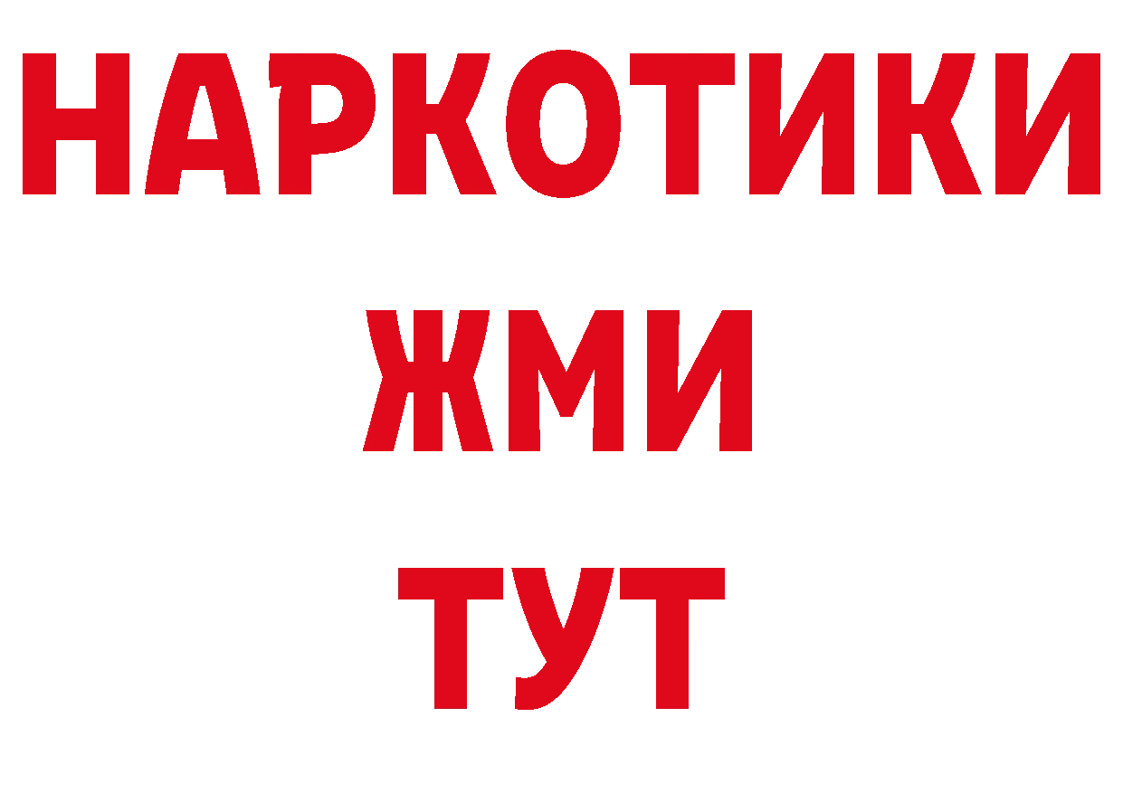 БУТИРАТ бутик рабочий сайт это МЕГА Каменск-Шахтинский