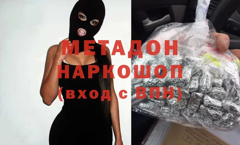 МЕТАДОН methadone  Каменск-Шахтинский 